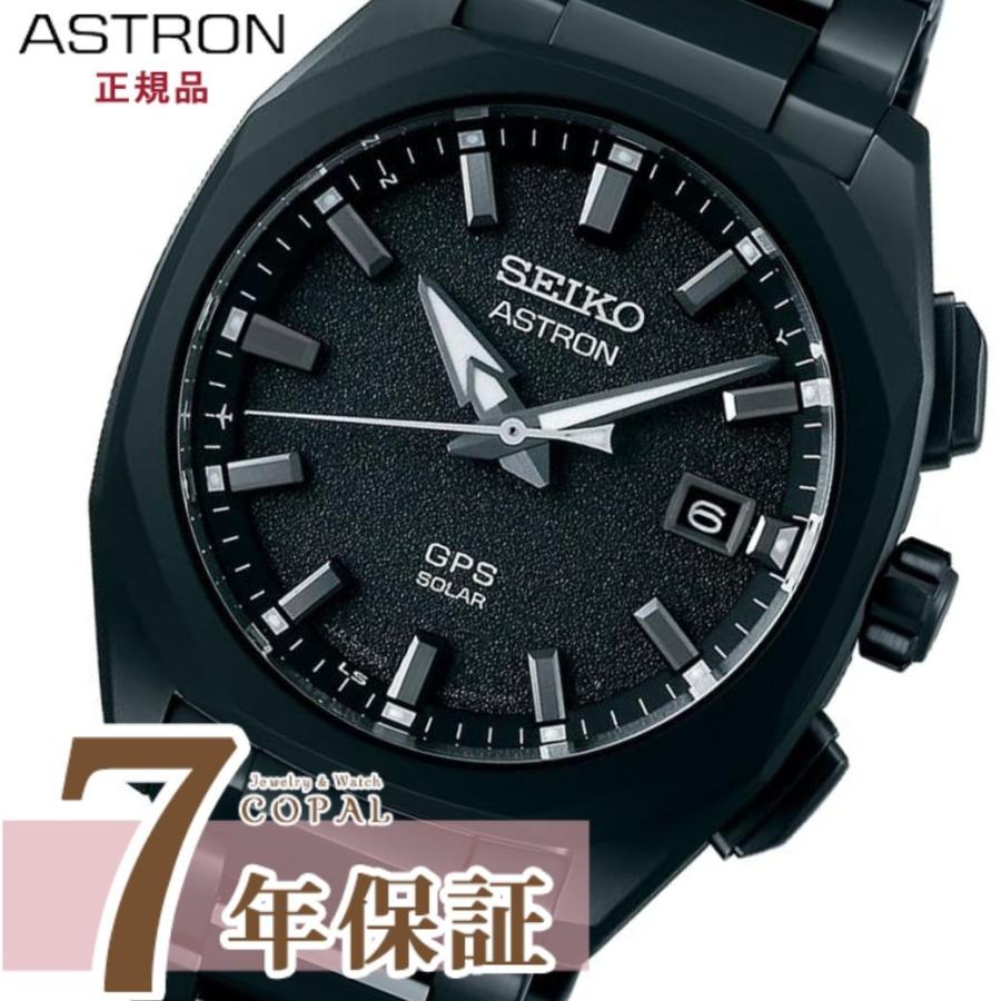ASTRON 選べるノベルティ付 セイコー アストロン メンズ 腕時計 