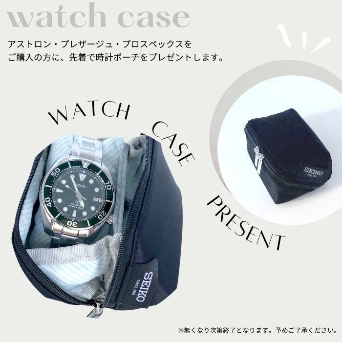 PRESAGE SEIKO時計ポーチ特典付 セイコー プレザージュ HCC010J 富岡