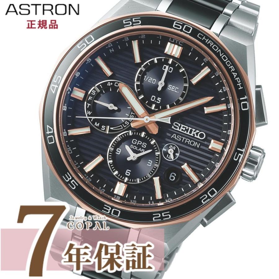 ASTRON 選べるノベルティ付 セイコー アストロン 腕時計 SBXC180