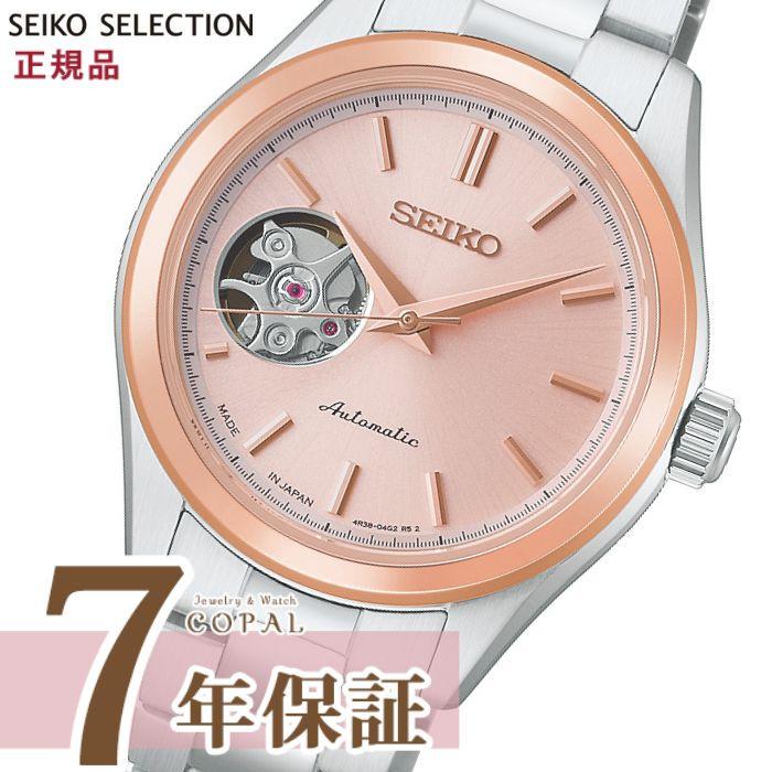 SEIKO SELECTION 限定時計ケース特典付 セイコー セレクション 腕時計