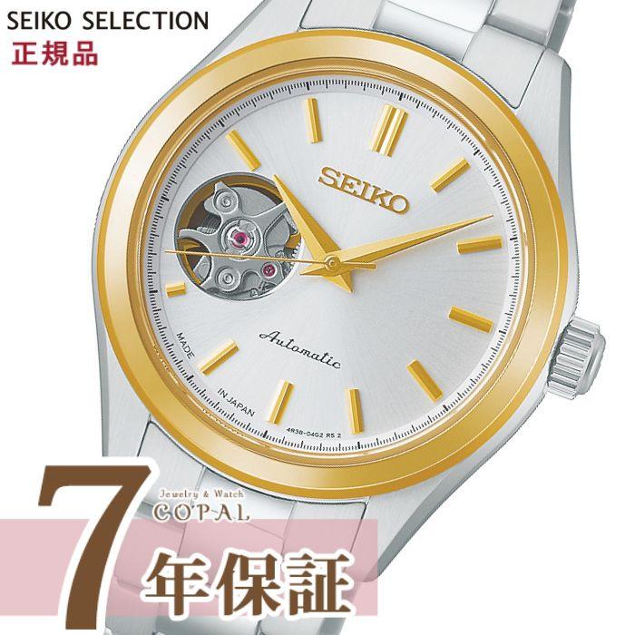 SEIKO SELECTION 限定時計ケース特典付 セイコー セレクション 腕時計