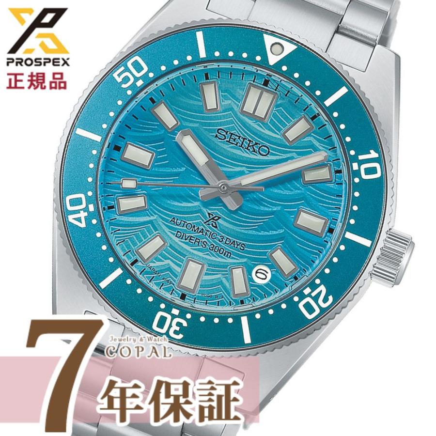 PROSPEX 選べるノベルティ付 セイコー プロスペックス HBC011J