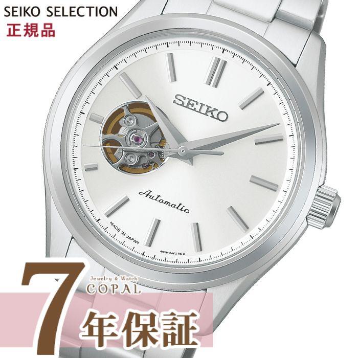 SEIKO SELECTION 限定時計ケース特典付 セイコー セレクション 腕時計
