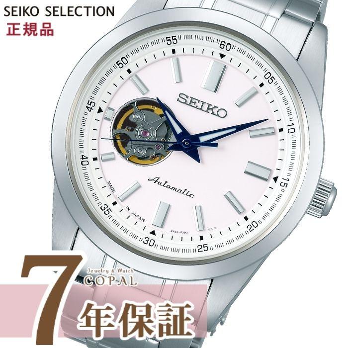 SEIKO セイコーセレクション SCVE049 腕時計ウォッチ SEIKO SELECTION 限定時計ケース特典付 セイコー セレクション 腕時計