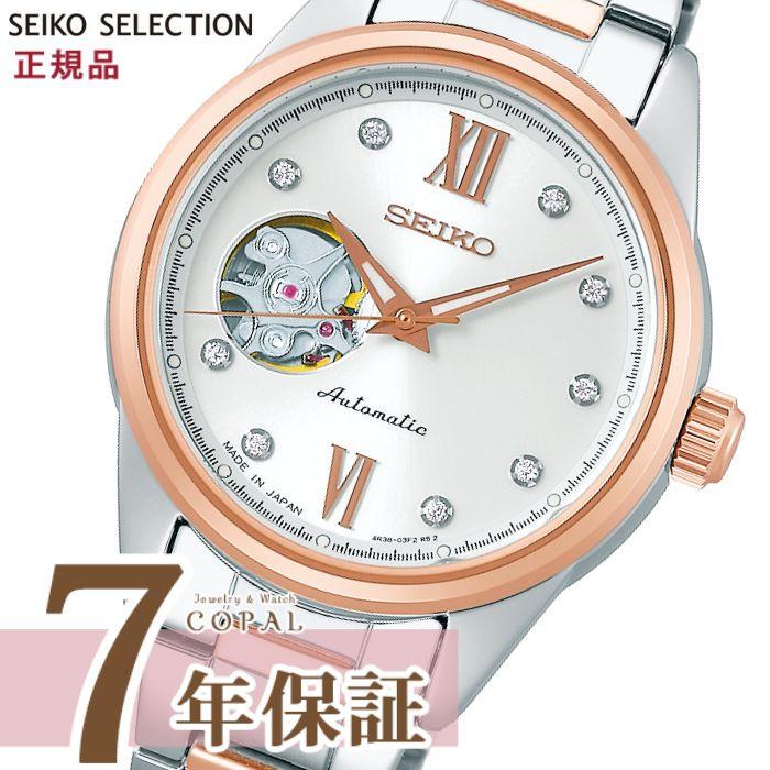 限定時計ケース特典付 セイコー セレクション 腕時計 レディース SSDE010 メカニカル 自動巻き ホワイト ピンクゴールド SEIKO