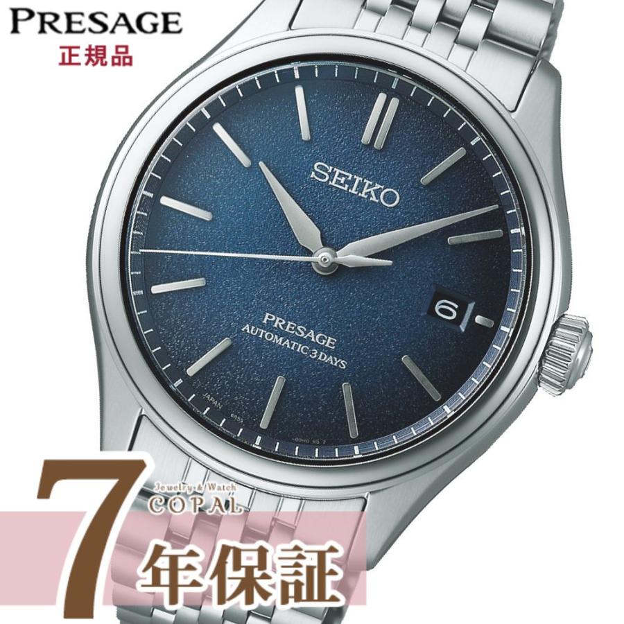 PRESAGE SEIKO時計ポーチ特典付 セイコー プレザージュ 腕時計 メンズ