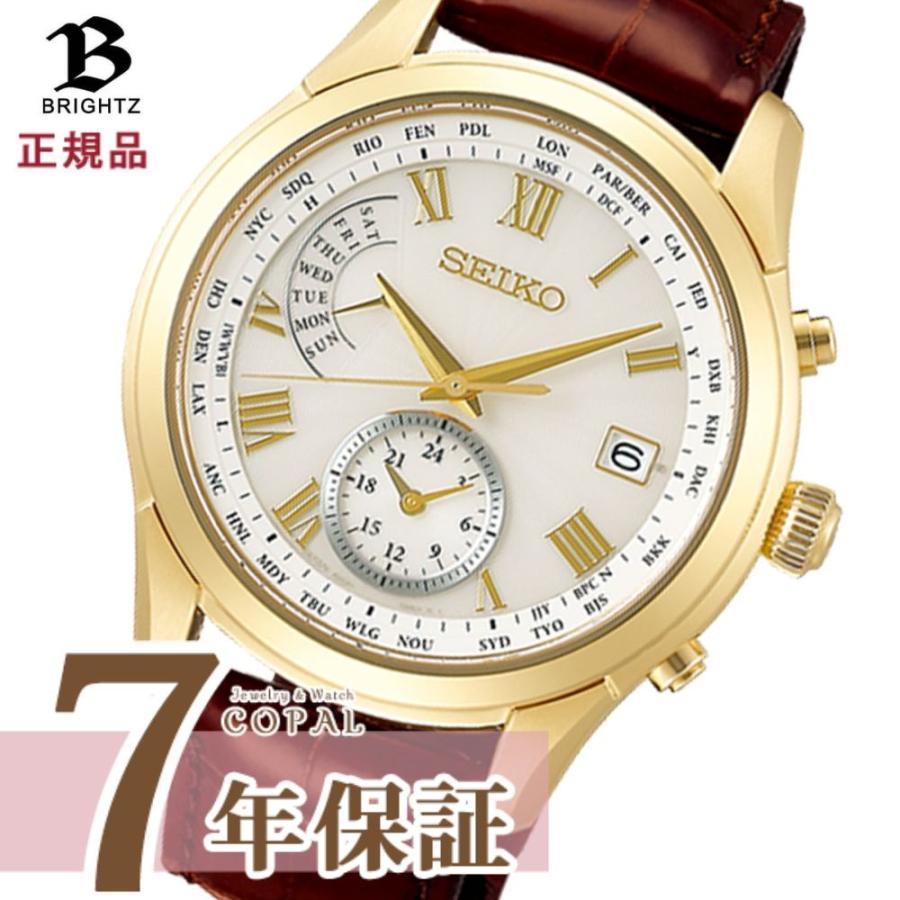 限定時計ケース特典付 セイコー ブライツ メンズ ソーラー 腕時計