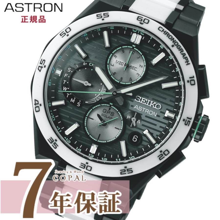 ASTRON 選べるノベルティ付 セイコー アストロン 腕時計 SBXC185 