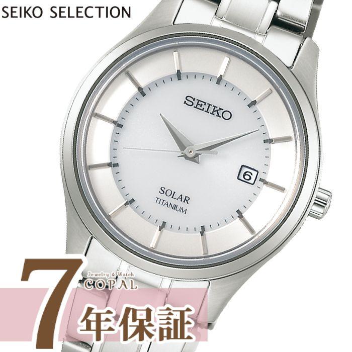 SEIKO SELECTION 限定時計ケースおまけ特典付 セイコー セレクション