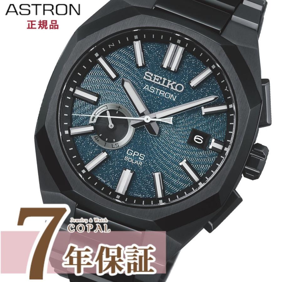 ASTRON 選べるノベルティ付 セイコー アストロン 腕時計 SBXD039