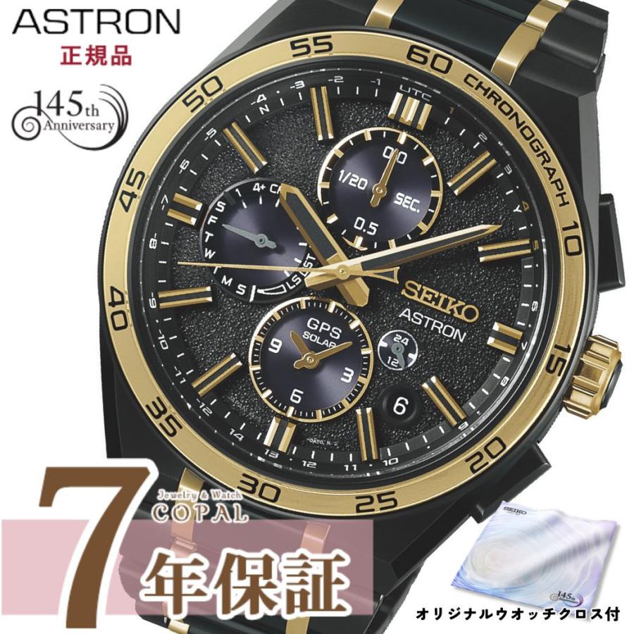 SEIKO ASTRON(値下げ)交換あり SEIKO ASTRON お値下げしました！ / リサイクルショップ三喜「宮崎で