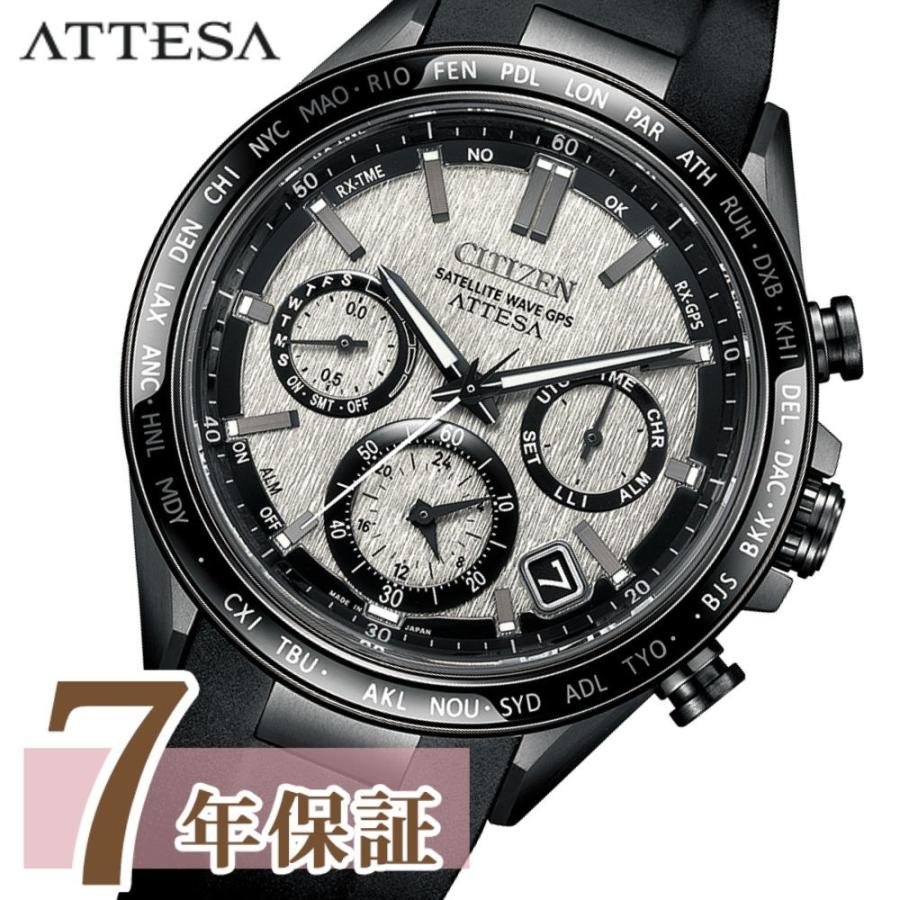 CITIZEN（シチズン） 限定時計ケース特典付 腕時計 メンズ アテッサ 
