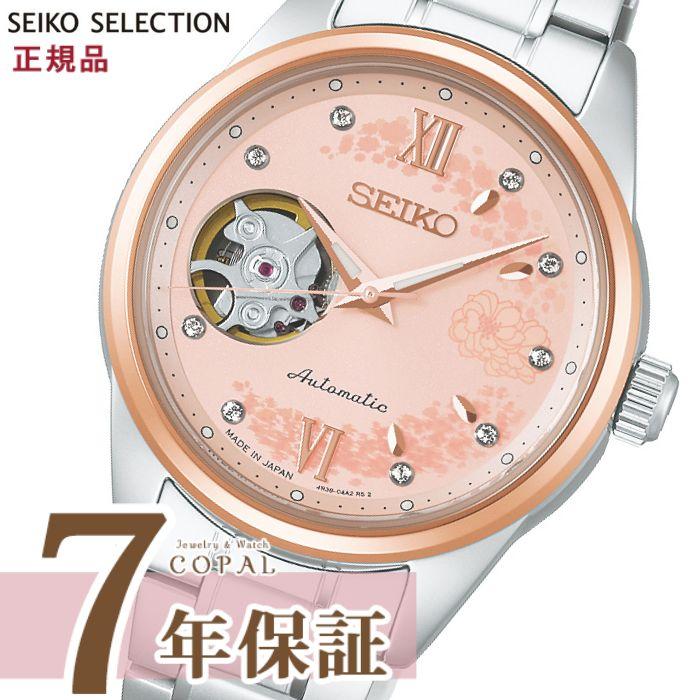 SEIKO SELECTION 限定時計ケースおまけ特典付 セイコー セレクション