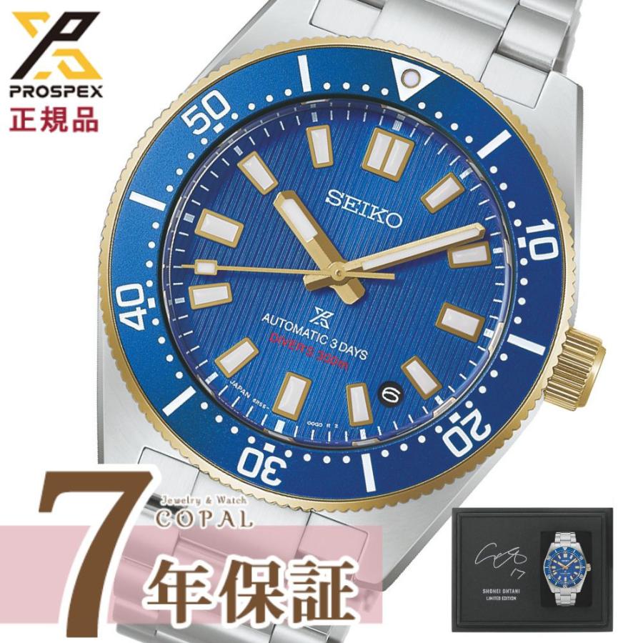 Diver Scuba 選べるノベルティ付 セイコー プロスペックス 腕時計
