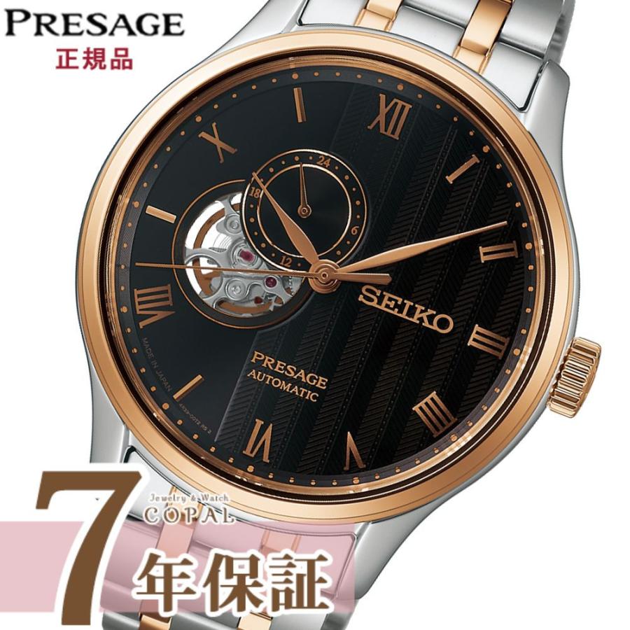 SEIKO（セイコー） SEIKO時計ポーチ特典付 プレザージュ SARY262 