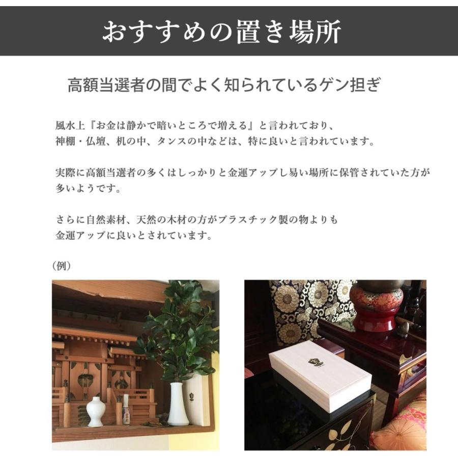 宝くじ 入れ ケース 小物 木製 桐 箱 小箱 収納 保管 金運 宝船 日本製
