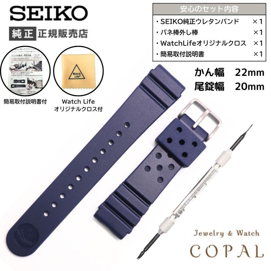 SEIKO 22mm セイコー 純正 ベルト ダイバーズ シリコン ラバー