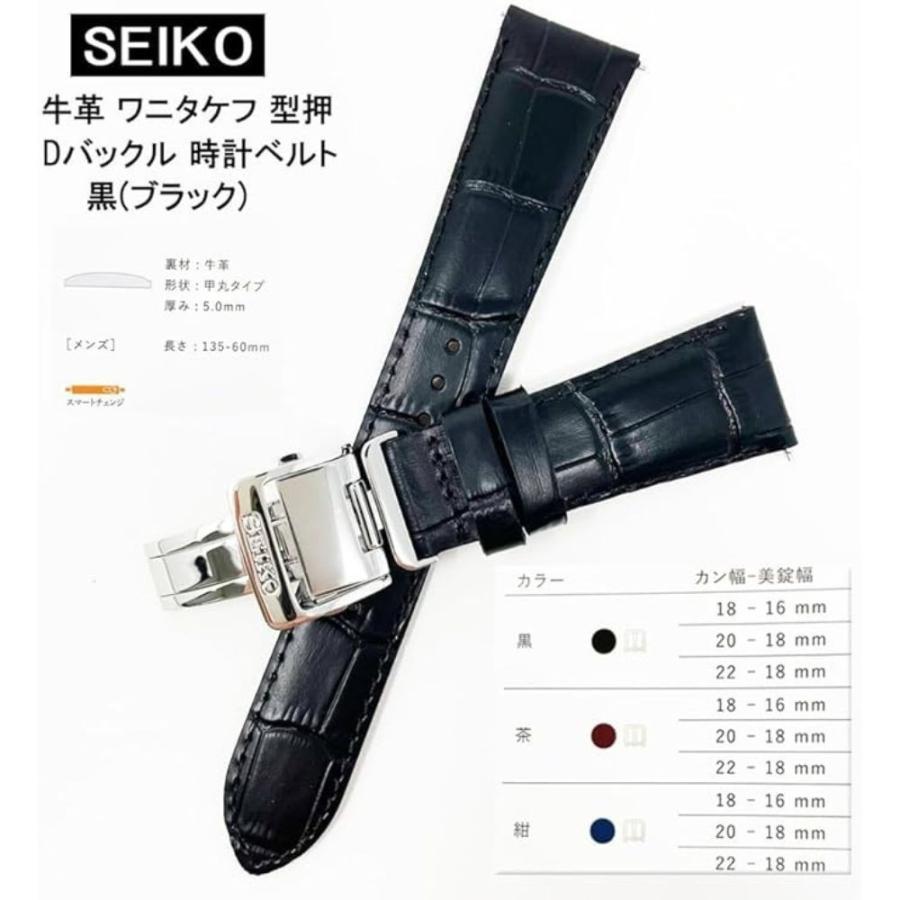 セイコー バンド Dバックル 20mm 牛革 ワニタケフ カーフ ブラック メンズ SEIKO 時計 ベルト 黒｜jwcopal｜02