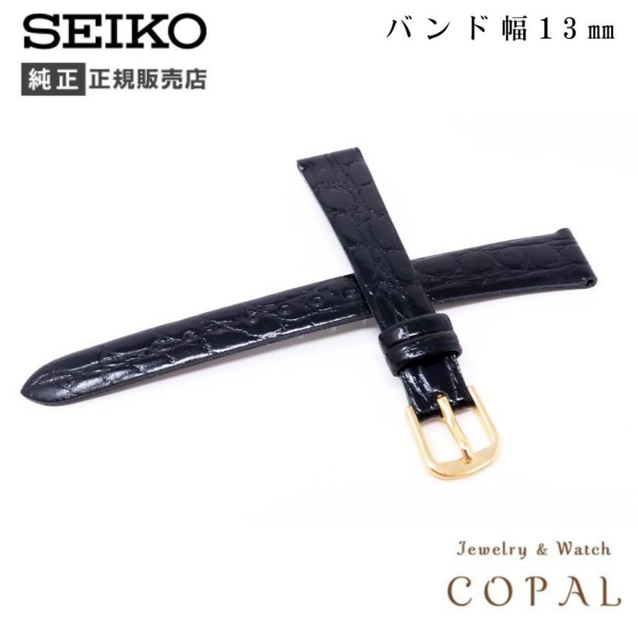 SEIKO（セイコー） 13mm 純正 バンド 牛 革 ワニ型押 DAP3 黒 ブラック