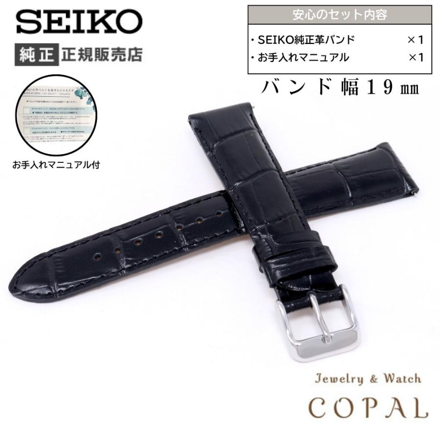 SEIKO（セイコー） 19mm 純正 バンド 牛 革 ワニタケフ 型押 RS01C19BK