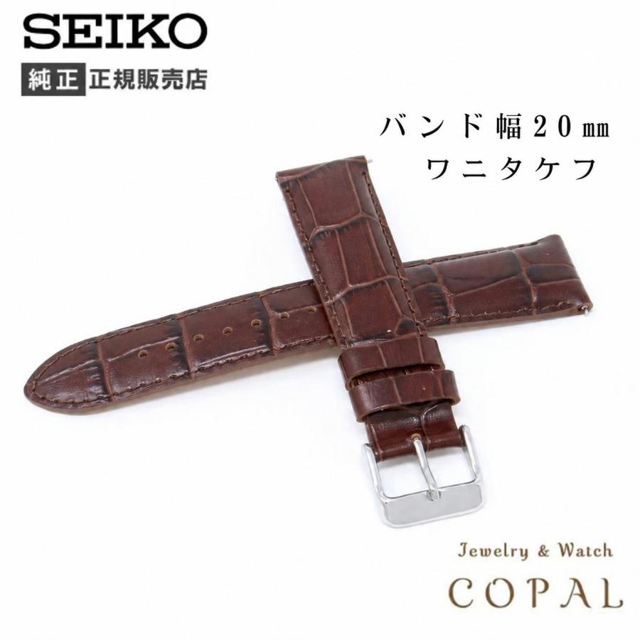 SEIKO（セイコー） 時計ベルト 20mm メンズ 純正 レザー 牛革