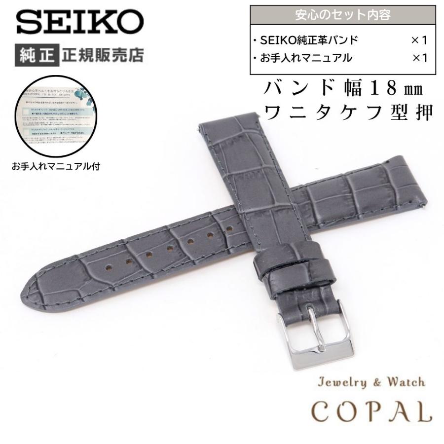 SEIKO（セイコー） 時計ベルト 18mm メンズ 純正 レザー 牛革
