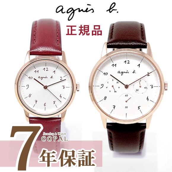 おまけ付 アニエスベー 時計 ペア ペアウォッチ FBRT970 FBSK941 革ベルト ピンクゴールド メンズ レディース アニエス 腕時計 プレゼント