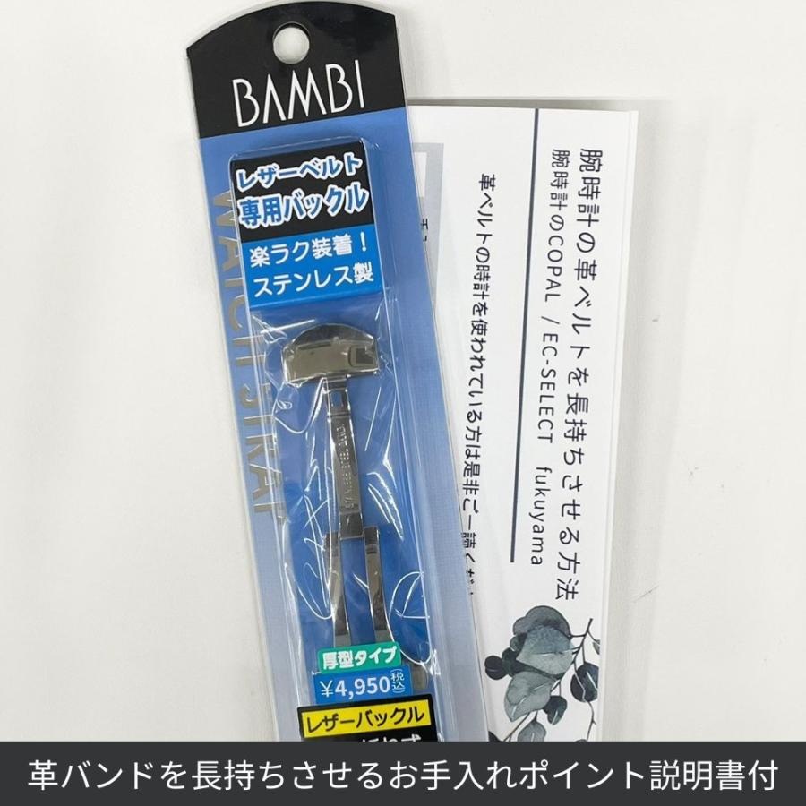 BAMBI（バンビ） Dバックル 22mm ZS0008U シルバー 厚型 三つ折れ 時計