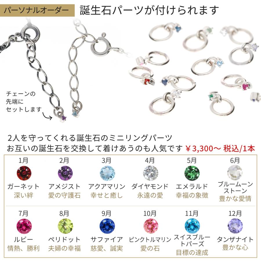 AQUA SILVER（アクアシルバー） シルバーペアブレスレット ペア