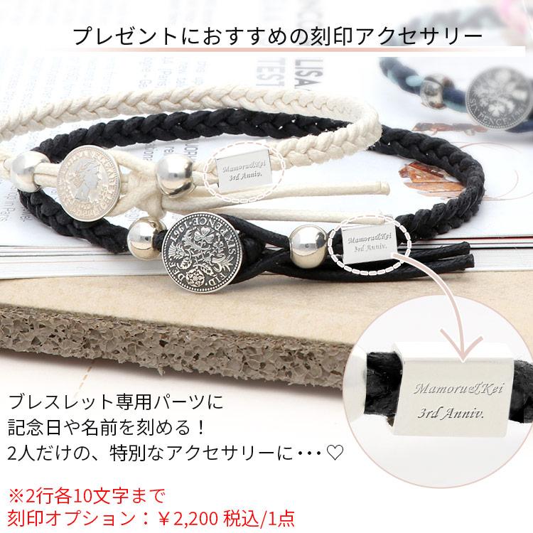 AQUA SILVER ペアブレスレット AQUA SILVER（アクアシルバー） コードペアブレスレット ペア カップル