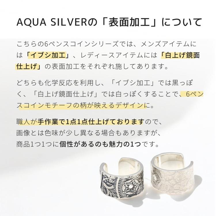 アクアシルバー リング‼︎ サイズ調整跡あり！ AQUA SILVER（アクアシルバー） シルバー ペアリング 指輪