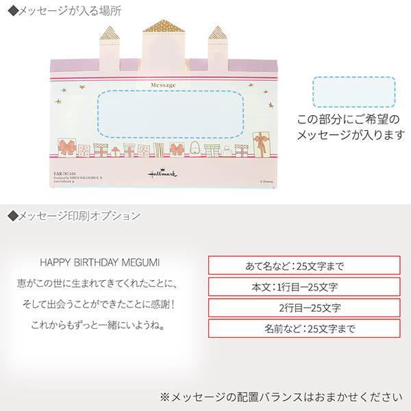 メッセージカード 誕生日(ディズニープリンセスとケーキ) Hallmark レディース 彼女 女性 誕生日 プレゼント｜jwell-com｜03