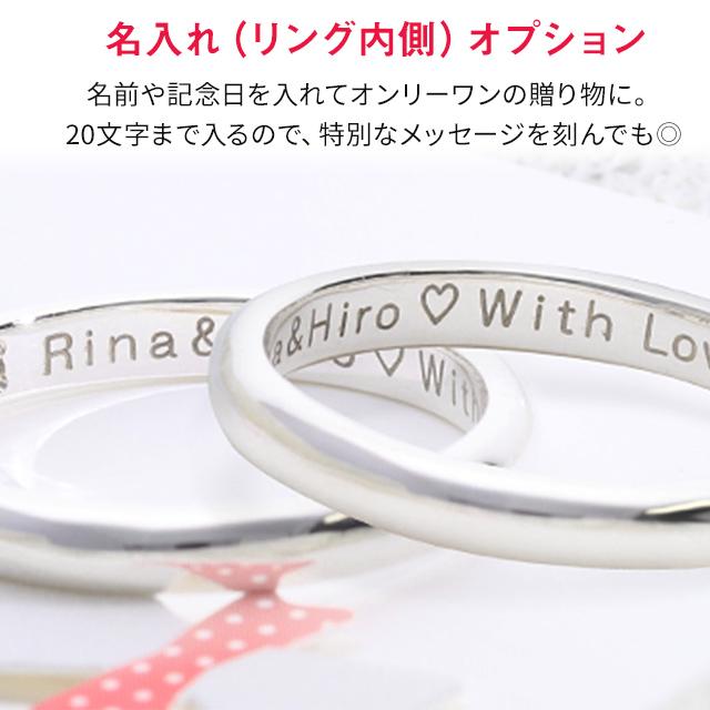 THE KISS ペアリング カップル 指輪 刻印 ザ・キッス THE KISS 2本