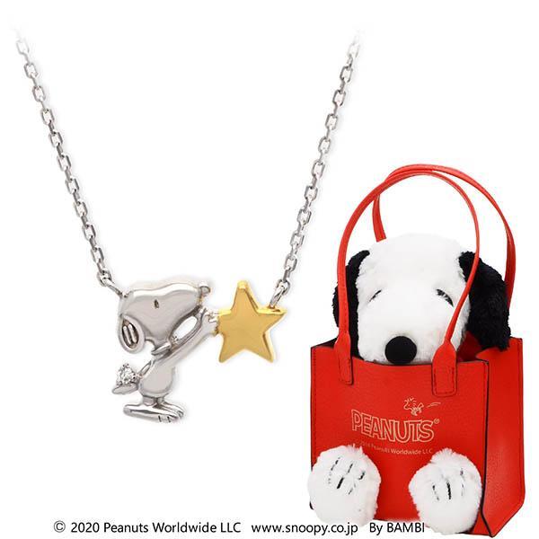 SNOOPY（スヌーピー） ネックレス スター 星 ぬいぐるみ付 ギフト