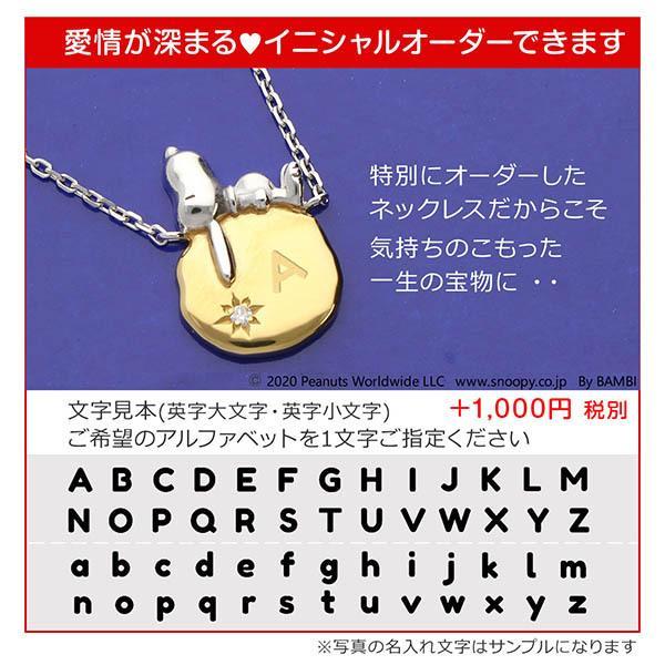 SNOOPY（スヌーピー） ネックレス ムーン 月 ぬいぐるみ付 ギフト
