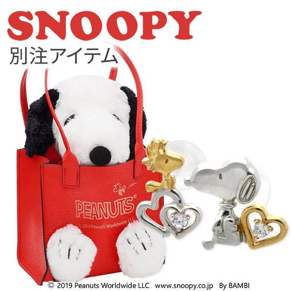 SNOOPY（スヌーピー） ウッドストック ピアス 両耳用 ぬいぐるみ付
