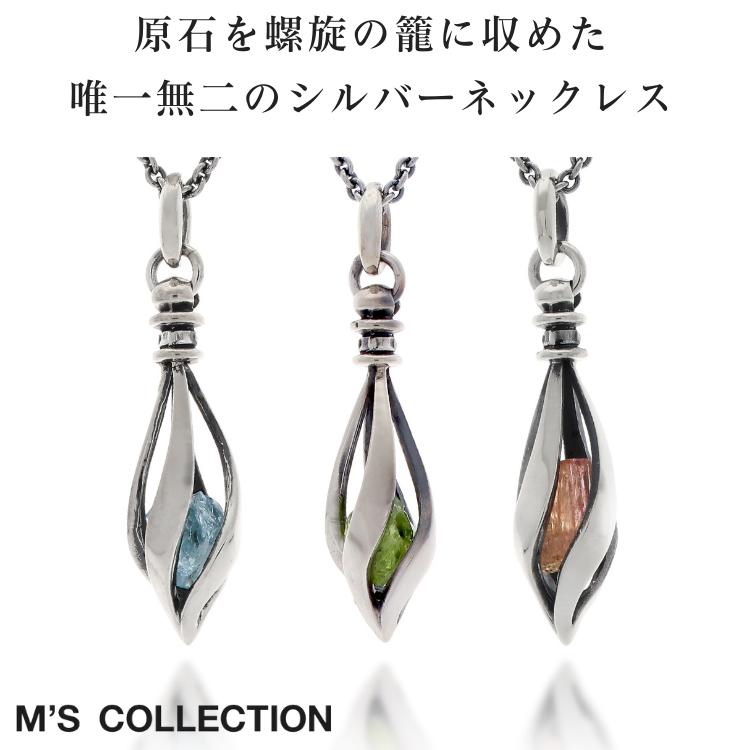 M'S COLLECTION（エムズコレクション） シルバー ネックレス 彼氏 誕生