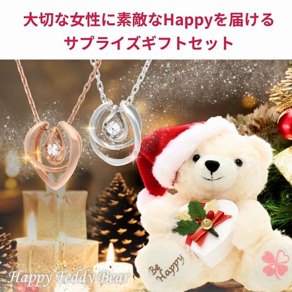 ネックレス レディース ぬいぐるみセット ハッピー テディベア