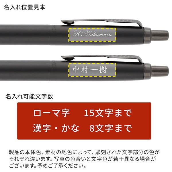 PARKER（パーカー） 名入れ ボールペン ジョッターXL モノクローム