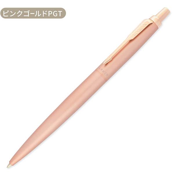 PARKER（パーカー） 名入れ ボールペン ジョッターXL モノクローム