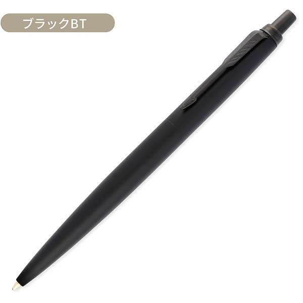 PARKER（パーカー） 名入れ ボールペン ジョッターXL モノクローム