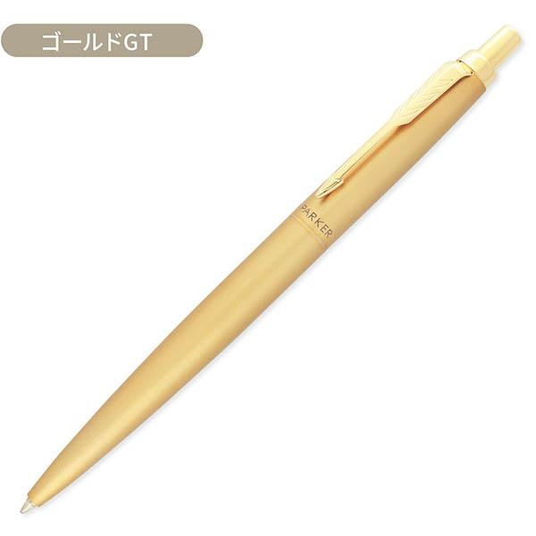 PARKER（パーカー） 名入れ ボールペン ジョッターXL モノクローム