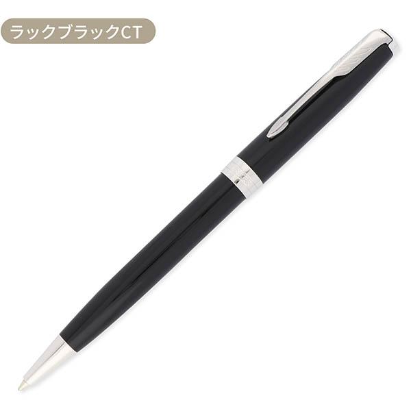 名入れ ボールペン パーカー PARKER ソネット ツイストタイプ プレゼント プレゼント | PARKER | 07