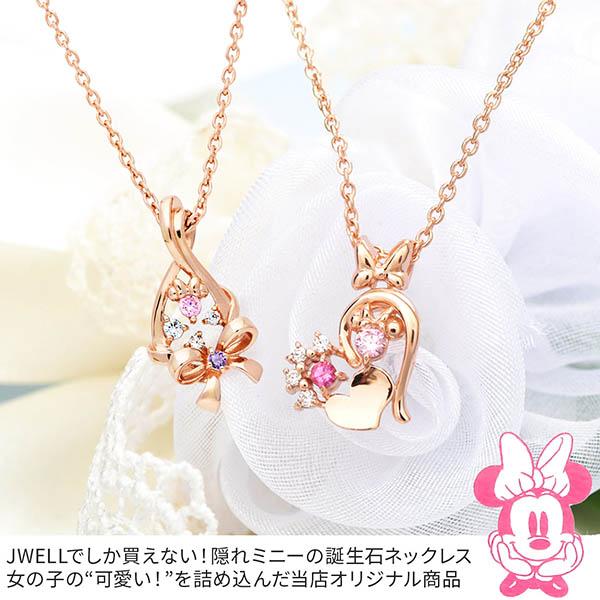 Disney ディズニー ネックレス レディース ハート ブランド シルバー 