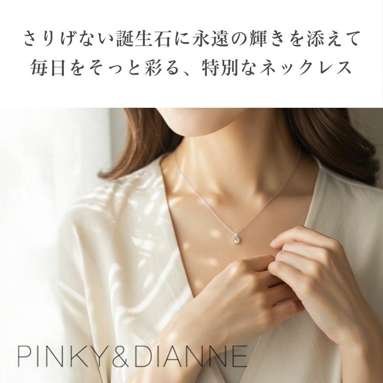 シルバーネックレス 誕生石 PINKY&DIANNE レディース 彼女 女性 誕生日プレゼント ギフト_20