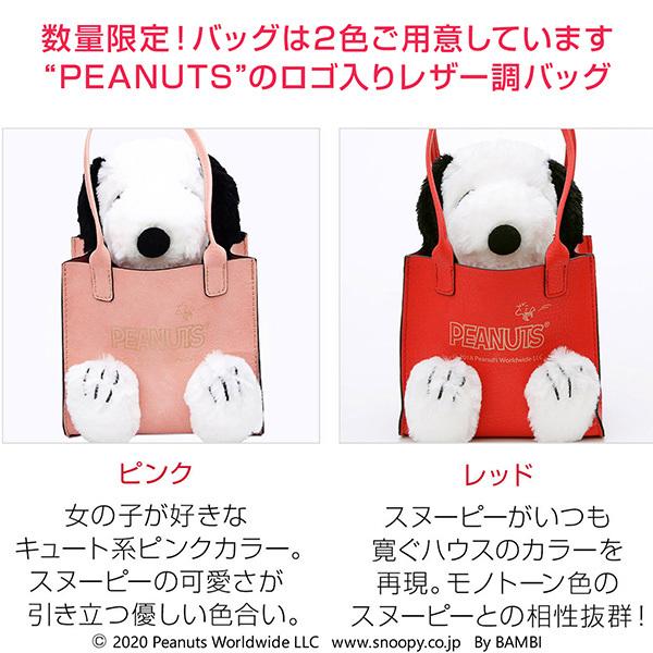 大特価アウトレット 誕生日 プレゼント スヌーピー ギフト ネックレス おしゃれ レディース ぬいぐるみ グッズ 時間指定不可 Epap Polri Go Id