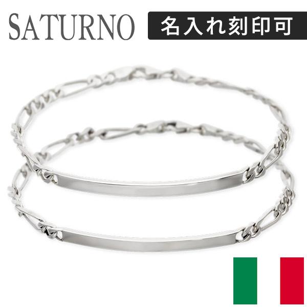残りわずか チェーンブレスレット Saturno ペア カップル お揃い 誕生日プレゼント ギフト 50 Off Www Doctor Plan Com