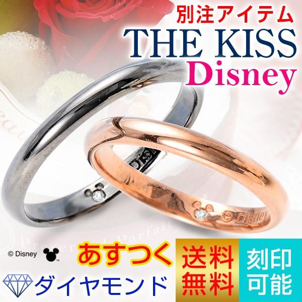 ペアリング 2本セット ディズニー The Kiss ザ キッス 指輪 カップル シルバー925 プレゼント シンプル ダイヤモンド 刻印 ファッション