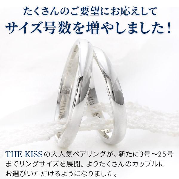 THE KISS ザ・キッス ペアリング 2本セット 指輪 刻印 カップル 