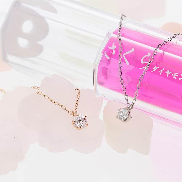 さくらダイヤモンド さくらダイヤモンドネックレス SD1611-01 さくら